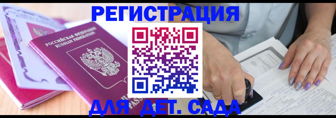 временная регистрация 2025 в Чувашии